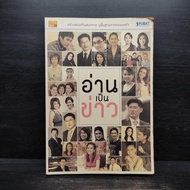 Read As News-Family 3 ️1107025