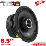 DS18 รุ่น PRO-ZT6 ลำโพงเสียงกลาง6.5นิ้ว2ทาง เฟสปลั๊กBullet Tweeterเสียงกลางเสียงดีกลางชัดแหลมพุ่ง 45