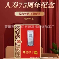 Chinese Life Insurance 75th Anniversary Silver Bar Investment Collection 999 Sterling Silver Silver 