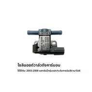 อุปกรณ์เสริมรถยนต์ Honda Fit Carbon Canister Inlet Manifold Vacuum Tube Fuel Hose Throttle Valve Ele