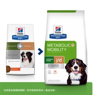 [Hills Hills Prescription] Metabolic For Dogs+Mobility Obesity Metabolism+Joint Movement 8.5lbs/24lb