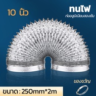 【วัสดุหนาสองชั้น】4/6/8/10/12 นิ้ว 3m ท่อลมระบายอากาศ ท่อยืดไสลด์ ความยาว ท่อลม ท่ออลูมิเนียม ท่อลมร้อนแอร์เคลื่อนที่