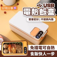 好物分享🔮VFORMULA - USB充電式電熱飯盒 3色
➕️精選好物推介➕️

🌸代購優惠$298  2起$288
有量PM🌸

✅️全球🌎專櫃/免稅店/進口貨

顏色:白色/綠色/紫色

🛩已包