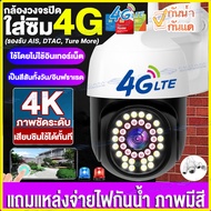 【4G/WIFI】กล้องวงจรปิด wifi/4G กล้องวงจรปิดใส่ซิม4G V380 Pro 8.0MP IP Camera กล้องวงจรปิด wifi360 ไร้สาย แชทได้สองทาง HD night vision กันฝนและฟ้าผ่า ควบคุมจากมือถือ