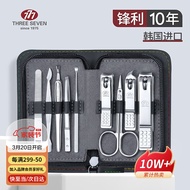 777（THREE SEVEN）指甲刀套装指甲剪 指甲钳 耳勺指甲锉镊子护理工具9件套 送礼