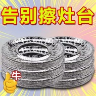 Gas Stove Tin Foil Oil-Proof Mat Gas Stove Oil-Proof Sticker Stove Top Tin Foil Protective Pad Alumi