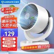 艾美特（AIRMATE）空气循环扇家用节能电风扇四季循环对流换气桌面小风扇大风量宿舍台式摇头轻音电扇 CA15-X28