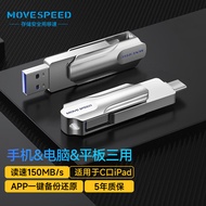 移速（MOVE SPEED）128GB Type-C/USB3.0 双接口 U盘 灵动Pro系列 读速120M/s 手机电脑平板两用u盘 车载优盘