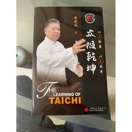 太极乾坤（以拳论道，以艺养生）-黄建成著