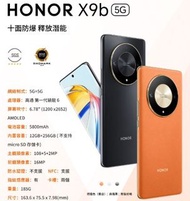 全新香港行貨 Honor 榮耀 X9b 5G (12+256GB) 可登記贈品