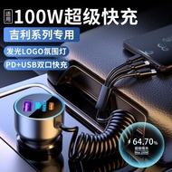 Suitable for Xingrui Panda Binyue ICON Car Mobile Phone Charger 250W Class Fast Charge One for Three