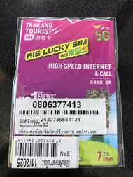 AIS Lucky SIM 幸運卡 5g 泰國旅遊卡 上網電子卡