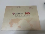 中銀百年紀念郵票