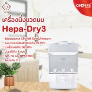 เครื่องนึ่งขวดนม เครื่องนึ่งขวดนมพร้อมอบแห้ง Camera