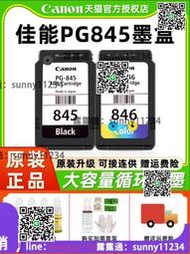 佳能mg2580s墨盒原裝845846大容量可加墨TS3380 3180 3480黑色MG3080 2400  露天市集