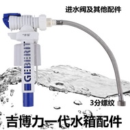 Geberit GEBERIT GEBERIT Generation Hidden Water Tank Accessories Water Inlet Valve Drain Valve Bridg