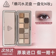 🏵️100%正品🏵️3CE12 Color Eyeshadow Palette 3CE12色眼影盘Cement Palette Earth Color Pearlescent Matte Female