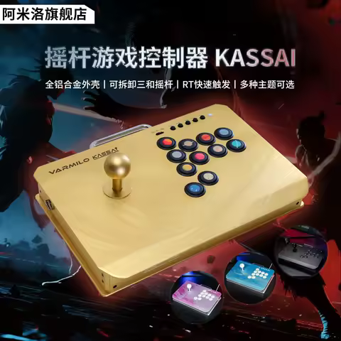 Varmilo KassaiProfessional-grade arcade joystick aluminum alloy electromagnetic induction game contr
