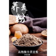 Buckwheat Flour Buckwheat Flour Buckwheat Flour Whole Wheat Flour Low-Fat Sugar-Free Low Fat Dumpling Steamed Bun Coarse Grain F