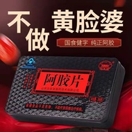 Jian Brand Donkey Skin ejiao Block ejiao ejiao ejiao ejiao Cake Raw Material BFXX