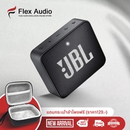 ลำโพงบลูทูธJBL Go2 แถมฟรีกระเป๋าลำโพง ลำโพงjbl บรูทูธไร้สายแบบพกพากันน้ำ  Wireless Bluetooth Speaker go2