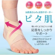 【XP】【日本製 Alphax】⭐️支持正品🌟超彈性護腳踝支撐帶 一入 腳踝護帶 腳踝綁帶 運動護踝 腳踝固定帶