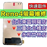 OPPO Reno4 Screen Assembly On-Site Repair