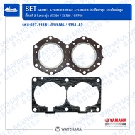 Yamaha SET CYLINDER HEAD GASKET 2-Stroke Jet Ski Code 62T-11181-01/6M6-11351-A2