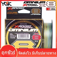 สายพีอี YGK X-BRAID UPGRADE OMNIUM X8
