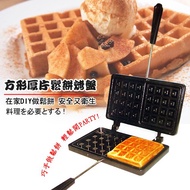 Square Baking Pan Two-Sided Model Dorayaki Omelette DIY Snacks
