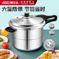 爱仕达 ASD 高压锅家用燃气焖锅炖锅煲汤锅T型7.5L六保险24CM铝合金压力锅明火专用带蒸篦YL24T2WG