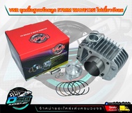 VNR Racing แท้ 100% ชุดเสื้อสูบ Wave 125i/s ไฟเลี้ยวบังลม ลูก 57 มิล หัวนูน งานอย่างดี อะไหล่แต่ง เว