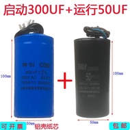 Single Phase Motor 220V Starter Running Capacitor Motor Capacitor 450V Dual Value Capacitor 300UF50U