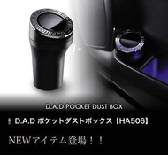 日本代購-DAD汽車用-垃圾桶