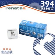【鐘錶通】RENATA - 394 (SR936SW) 1.55V/單顆 / Swatch專用電池├鈕扣電池/手錶電池┤