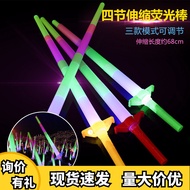 Concert Supplies Big Four-Section Glow Stick Shrink Stick Glow Stick Flash Stick Four-Section Retrac
