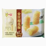 2026新品阿诺金丝榴莲酥油炸榴莲酥半成品西餐奶茶冷冻榴莲酥10个250g20260817