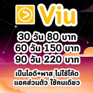 Viu Premium วิว พรีเมี่ยม ซีรี่ย์เกาหลี (แอคส่วนตัว)