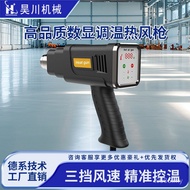Baking Gun High-Power Electric Heating High-Temperature Hair Drying Gun Hot Air Dryer Car Hot Air Gu