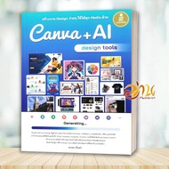 Book To Create Simple design Work Can Be Used With All Media With Canva + AI tools Publisher.infopre