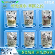 奶香情驼乳奶贝羊乳奶片含牛初乳奶酥酪果味小奶条内蒙古特产Milk flavor camel milk milk shellfish goat milk slices containing bovine