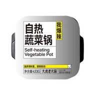 大虎自嗨鍋自熱火鍋自熱小火鍋蔬菜重慶火鍋麻辣火鍋即食零售自煮 (平行進口)