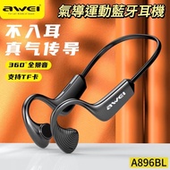 AWEI A896BL【氣導運動藍牙耳機】藍牙5.3