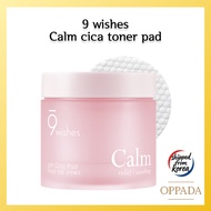 9 wishes Calm cica toner pad