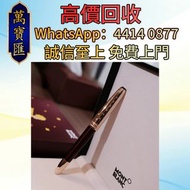 Montblanc萬寶龍145小王子與玫瑰系列 高配 M尖 Perspective 2000 (透視2000 )中國漆 Dupont都彭火機 名牌打火機 18K s.t.dupont都彭火機 古董打火