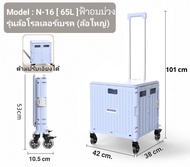 Homsmart รถเข็นพับได้ รุ่นฝาสไลด์ New ดีไซน์สวย หมุนได้ 360 องศา ล้อคู่ 4 ล้อ รถเข็นช้อปปิ้ง รถเข็นของ รถเข็นจ่ายตลาด ตะกร้ารถเข็น