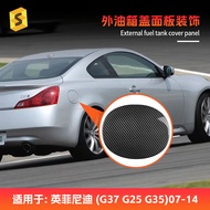Hot Sale Suitable for Infiniti G37 Real Carbon Fiber Fuel Tank Cap Decorative Stickers Carbon Fiber 