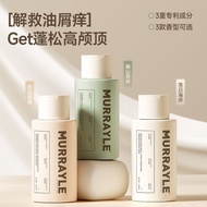 MURRAYLE Oil Control Fluffy Shampoo Men's Softening Anti-Dandruff Improving Head Itching Long-Lastin