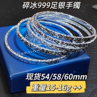 Sansidai 999 pure silver bangle 999足银碎冰手镯