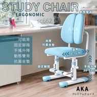 實用聖誕禮物   AKA study chair no wheel sc662 可追背可升降兒童人體工學學習椅無輪 動態雙背      #學生椅#兒童櫈椅  #兒童書枱櫈椅
